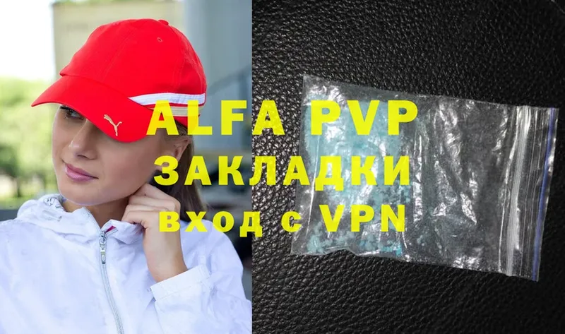 A PVP VHQ  закладки  Алдан 