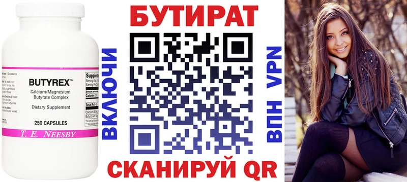Бутират оксана кракен ССЫЛКА Алдан