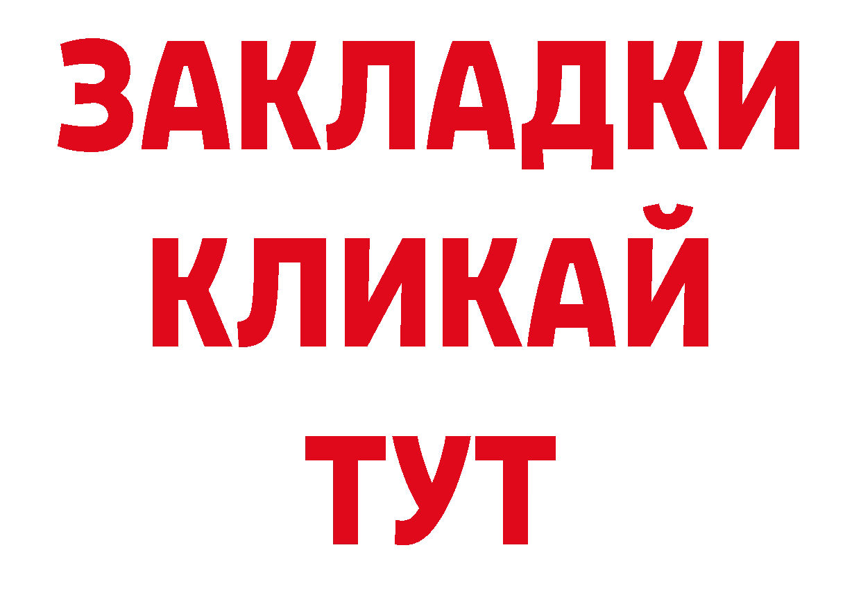 МЕТАМФЕТАМИН витя вход нарко площадка кракен Алдан